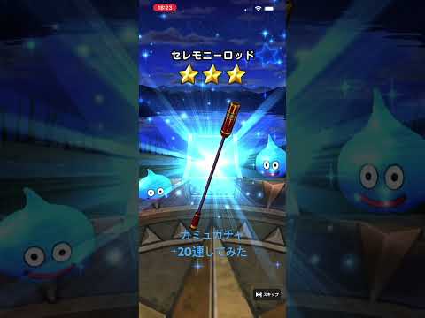 カミュガチャ20連の結果は？ドラクエウォーク徹底検証！