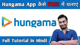 Hungama App Kya Hai | Hungama Music App Kaise Chalaye | Hungama Play Free Subscription | Hungama App