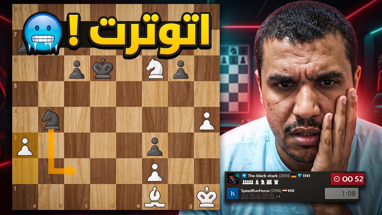 مش عايز يخسر | لا يوجد اي نقطة ضعف