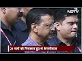 Arvind Kejriwal को SC से Bail | जानिए गिरफ्तारी से जमानत तक का पूरा टाइमलाइन | Top News | AAP - Video