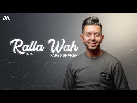 Fares Shaker - Ralla Wah "Remix" (EXCLUSIVE Official Audio)
