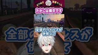 たかしは病欠です #shorts #にじさんじ #葛葉 #vtuber #切り抜き