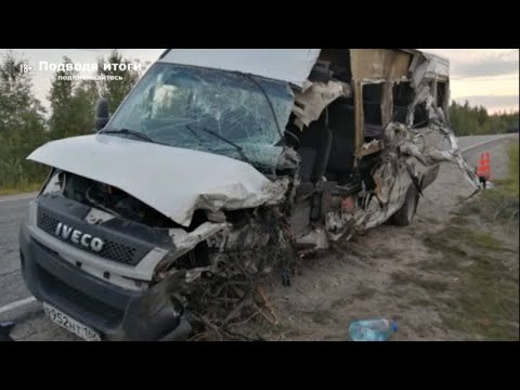 07.07.2020г - Водитель автобуса выехал на встречку. Пострадали 6 человек