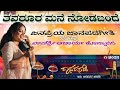 ತವರೂರ ಮನೆ ನೋಡ ಬಂದೆ Vanishree Acharya Honnavara ವಾಣಿಶ್ರ�
