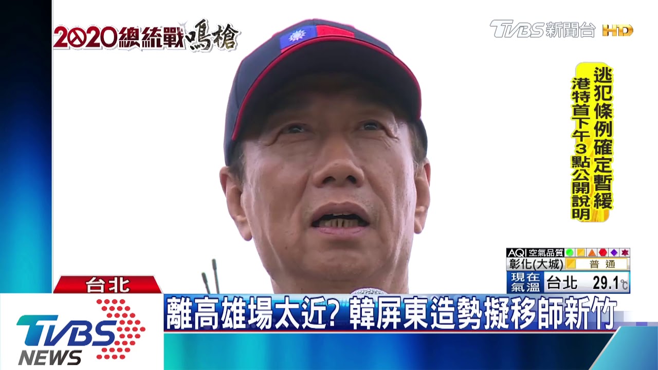 韓周周造勢民調未反映?! 藍委:見好就收