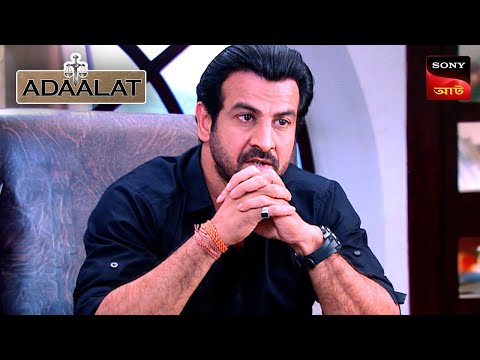 Adaalat | আদালত | Ep 339 | 4 Sep 2024 | Full Episode
