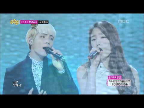 S.M. THE BALLAD Vol.2, TaeYeon & JongHyun - BREATH, 종현 & 태연 - 숨소리, Music core 2014030