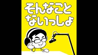 第564回 ChatGPTの活用法 byそんなことないしょ @sonnaip