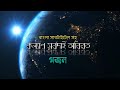 La Yazalul Khair Raid Al Qahtani An Nasihah আন নাসীহাহ