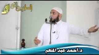 صورة وقفات مع سورة مريم | الآيات (1-11) | خطبة | د. أحمد عبد المنعم