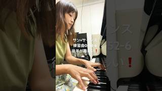 Download lagu サン=サーンス練習曲Op.52-6 #ピアノ #ピアノ練習 mp3 Download lagu サン=サーンス練習曲Op.52-6 #ピアノ #ピアノ練習 mp3
