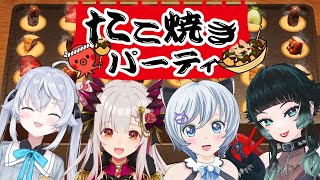 【たこパ サバイバル】たこ焼きで息の根を止めろ