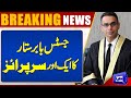 In another letter, Justice Babar Sattar raises allegations of judicial interference | Dunya News