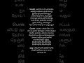 Thithikudhe Song Ll Tamil Lyrics Song Tamil Love