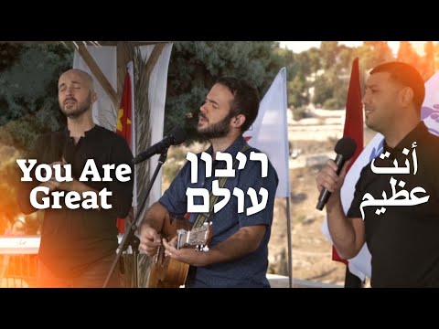You Deserve The Glory - Jew & Arab Worship Together[Live]@SOLUIsrael