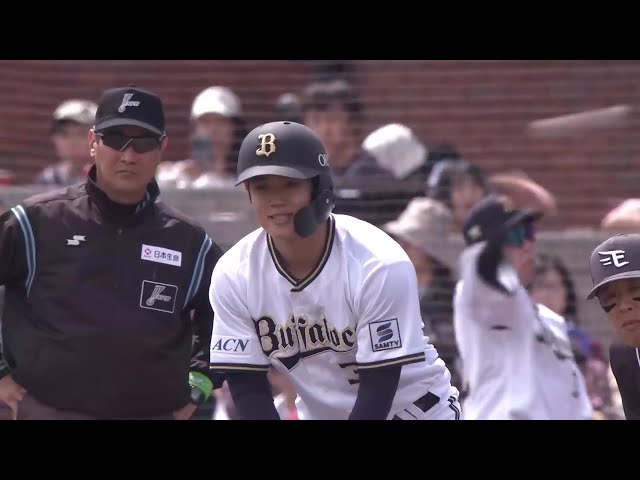 【1回表】幸先よく先制!! バファローズ・太田椋 リーディングヒッターがレフトへのタイムリーを放つ‼ 2025年5月4日 東北楽天ゴールデンイーグルス 対 オリックス・バファローズ