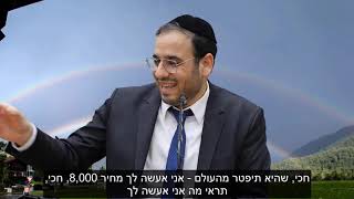 שאנחנו עושים חסד, זו טובה לעצמנו! סיפור טרי ואמיתי - הרב דוד פריוף