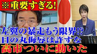 ※すべての日本人は見てください…高市内閣に関する緊急ニュース！岩屋発言に国民激怒!じられない事態が発生した...【自民党/高市早苗/日本保守党】