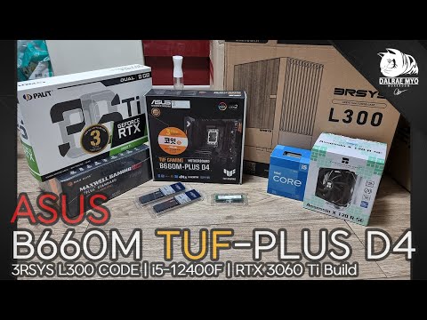 ASUS TUF GAMING B660M PLUS D4 + i5-12400F | L300 Code PC Build