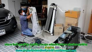 #ล้างแอร์ประชาอุทิศ115 ราคาถูก สายด่วน 086   977 1629 บริการ รับ #ล้างแอร์บ้านประชาอุทิศ115 ทุกยี่ห้ #ล้างแอร์ประชาอุทิศ115 ราคาถูก สายด่วน 086   977 1629 บริการ รับ #ล้างแอร์บ้านประชาอุทิศ115 ทุกยี่ห้