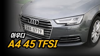 [모터그래프] A4 45 TFSI 시승기
