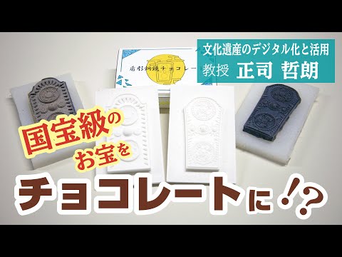 言語文化学科 奈良大学 社会学部 総合社会学科 授業紹介（正司哲朗教授）