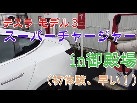 テスラのスーパーチャージャーは2019年にヨーロッパにあふれるだろう