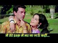 मैं तेरे इश्क में Main Tere Ishq Mein Mar Na Jaun Kahin Lata Mangeshkar 