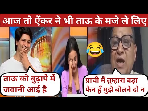 Shehzad Poonawalla Prachi Parashar 🔥 Vs Kishore Tiwari 😂 || Latest Debate Video || Debate ||