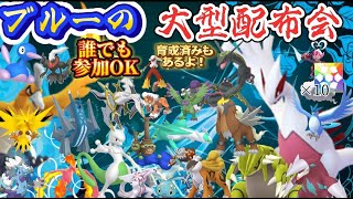 【初見さん大歓迎】色違い伝説や色違いポケモンの配布！！！育成済み配布も多数！！