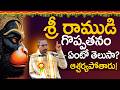 Chaganti Koteswara Rao S Latest Sermon Sri Ramanavami Special Chaganti