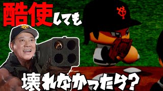 原監督のマシンガン継投に耐えられるリリーフばかりだったらどんな成績を残してしまうのか【eBASEBALLパワフルプロ野球2022】