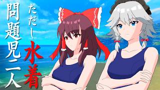 問題児二人。ただし水着。【ゆっくり実況/ブループロトコル スターレゾナンス】