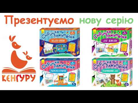 Гра-запам'ятайка. Світ довкола