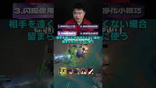 知らなきゃ損！Jwei直伝アリスター最強コンボ【LOL】 #マルチャレ #leagueoflegends #切り抜き#アリスター