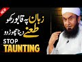 Control Your Tongue Stop TAUNTING Molana Tariq Jameel Latest New Bayan 10 Apr 2025