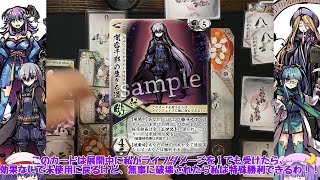 【桜降る代に決闘を】ゆっくりによる「ふるよに」決闘を -チカゲ・クルル VS オボロ・シンラ-【ゆっくり実況】