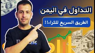 Don't Start Trading Before Watching This Video thumbnail