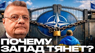 Мосийчук: Почему НАТО не зайдёт в Украину — и кто продаёт “морковку” обществу?