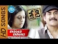 Enduko Enthaki Video Song Kedi Movie Nagarjuna Mamta Mohandas Sandeep Chowta