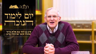 אין בן דוד בא אלא בדור שכולו זכאי או כולו חייב | הרב משה ליכטנשטיין | יום עיון 'רבבה' | חנוכה תשפ"ו (ישיבת הר עציון) - התמונה מוצגת ישירות מתוך אתר האינטרנט יוטיוב. זכויות היוצרים בתמונה שייכות ליוצרה. קישור קרדיט למקור התוכן נמצא בתוך דף הסרטון