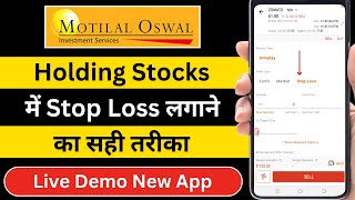 How to use Motilal Oswal trading aplication || How to use stop loss order in Motilal Oswal app