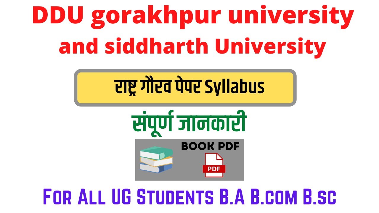 Rashtra Gaurav Syllabus | सम्पूर्ण जानकारी | Book Pdf | DDU Rashtra Gaurav Syllabus | By Radha
