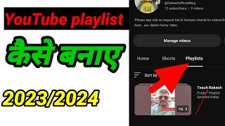 YouTube playlist kaise banaye | how to create playlists on youtube |#playlist