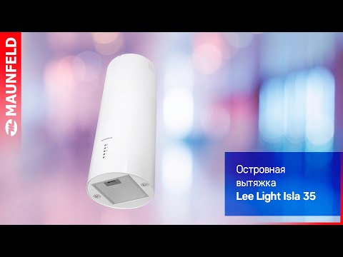 Островная кухонная вытяжка MAUNFELD Lee Light 35