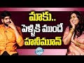 మాకు పెళ్ళికి ముందే హనీమూన్ Swathi Naidu Reveals Her