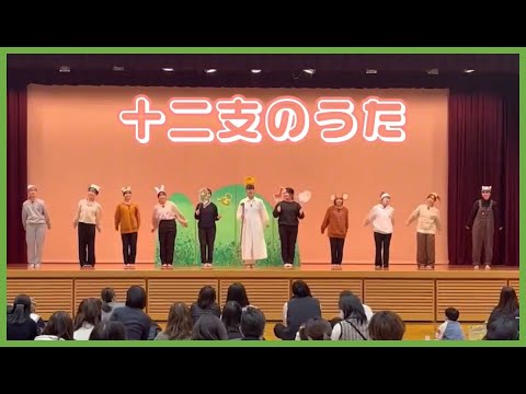 表現文化学科 【就実やんちゃキッズGBA　最新動画を公開！】「十二支のうた」