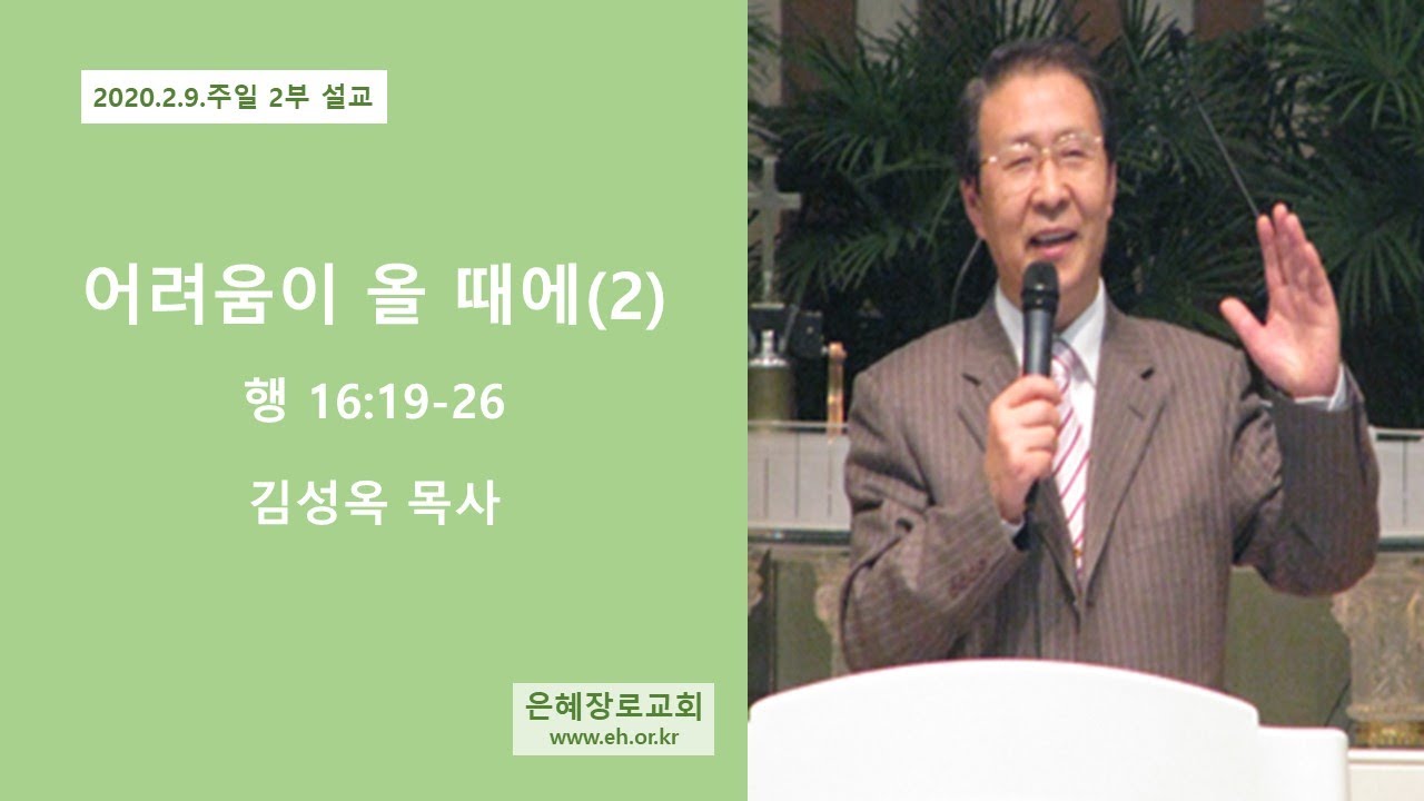 02 09 주일 낮예배