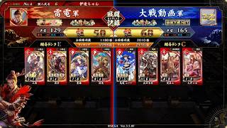 【英傑大戦】恋姫演武曹操VS鬼蝮ユリア＆真田幸村