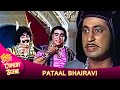 SHAKTI KAPOOR AND AMJAD KHAN BEST FUNNY SCENE PATAAL BHAIRAVI ASRANI KADER KHAN COMEDY SCENE